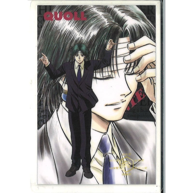 HUNTER×HUNTER ラミネートカード クロロ | K-BOOKS 秋葉原