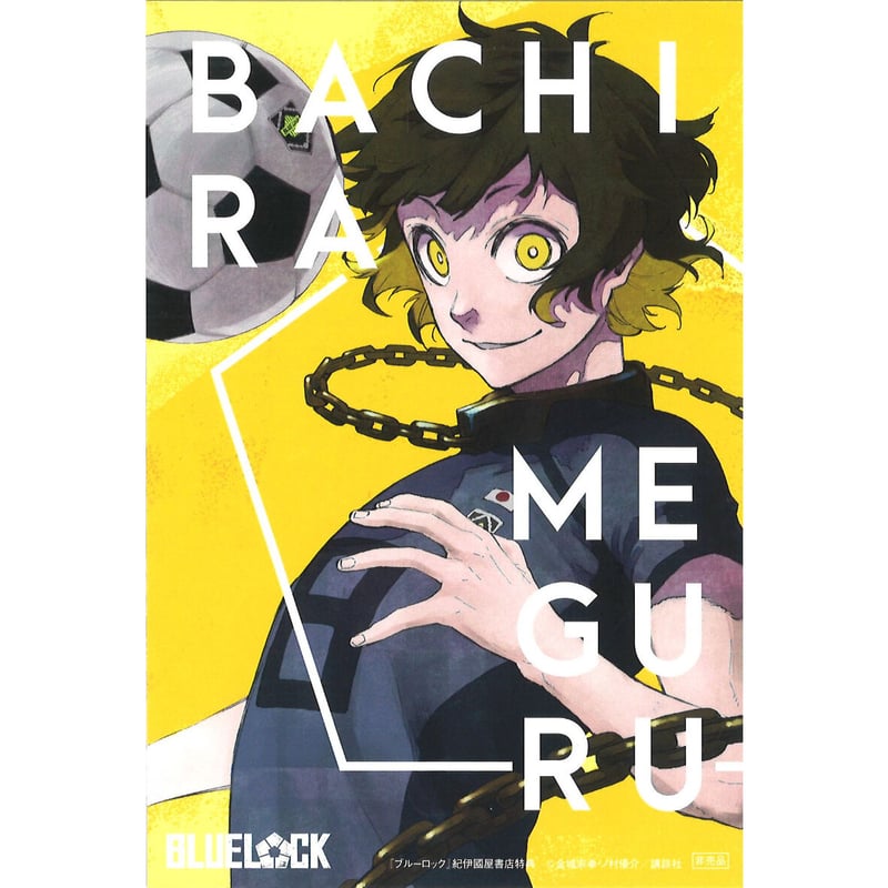 【激レア】原作絵特典 蜂楽 ブルーロック コミックス 紀伊国屋書店限定特典 イラストカード