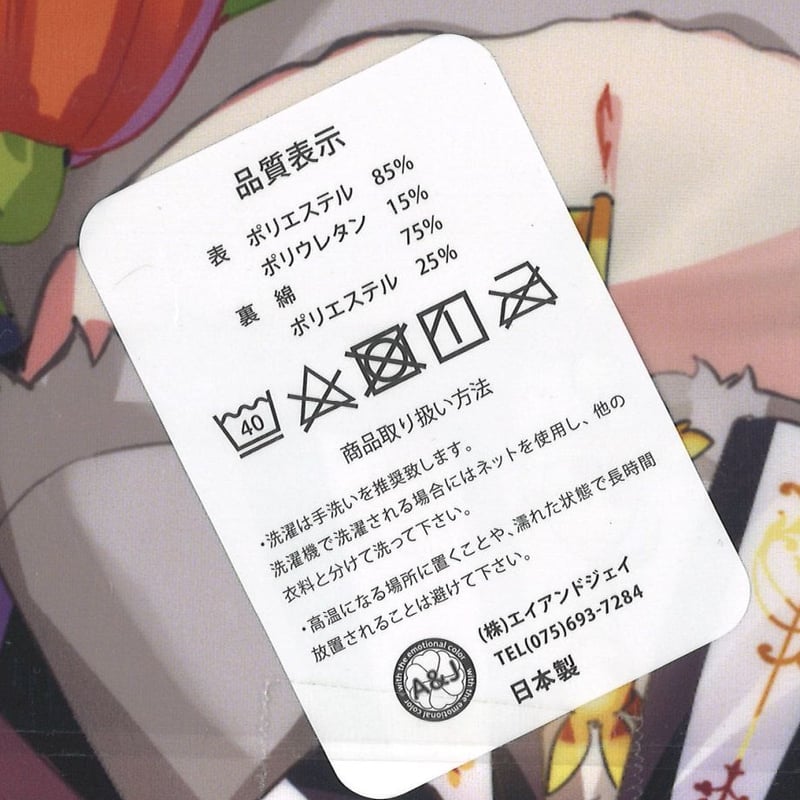 未開封）ご注文はうさぎですか？BLOOM ライクトロンタオル/ハロウィン