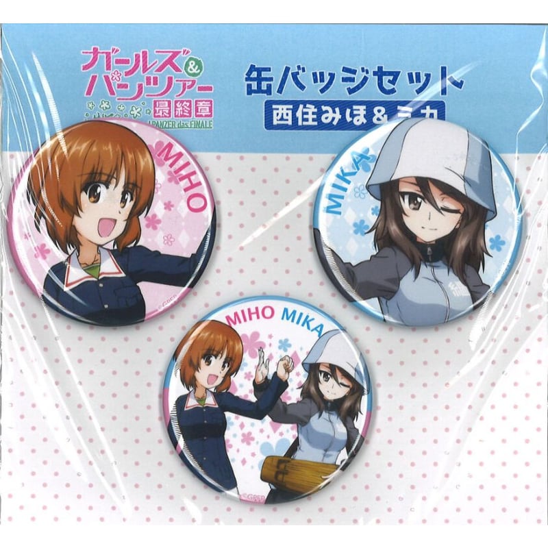 ガールズ&パンツァー 最終章 缶バッジセット 西住みほ & ミカ