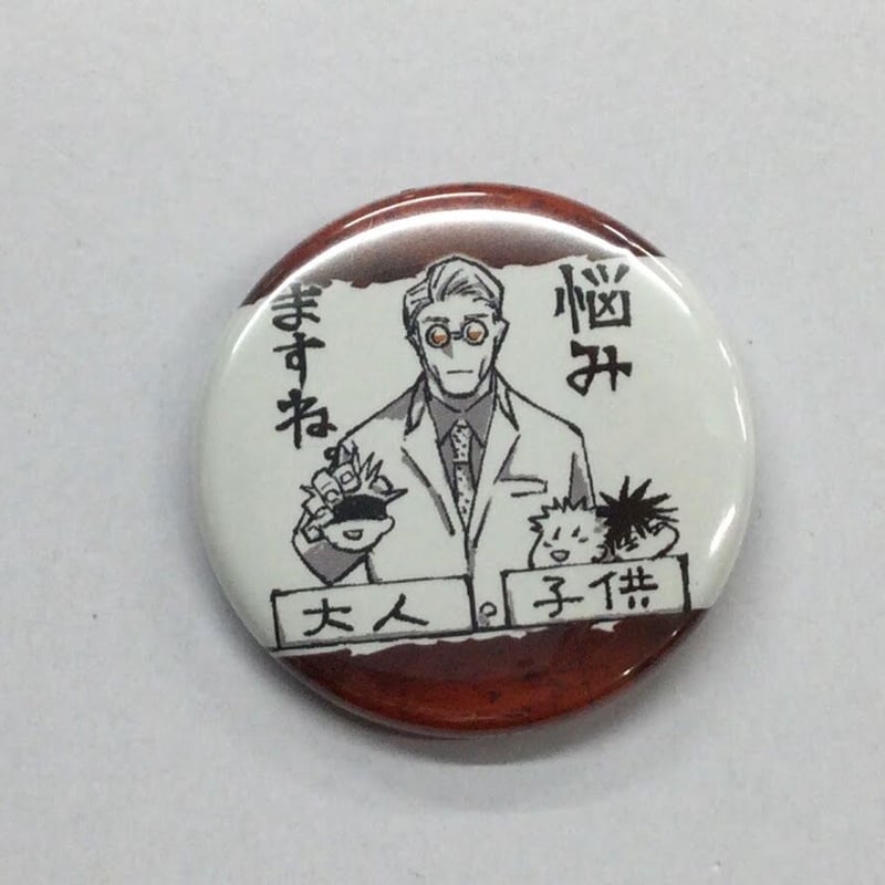 呪術廻戦 七海建人「悩みますね」 コレクション缶バッジプチ | K-BOOKS