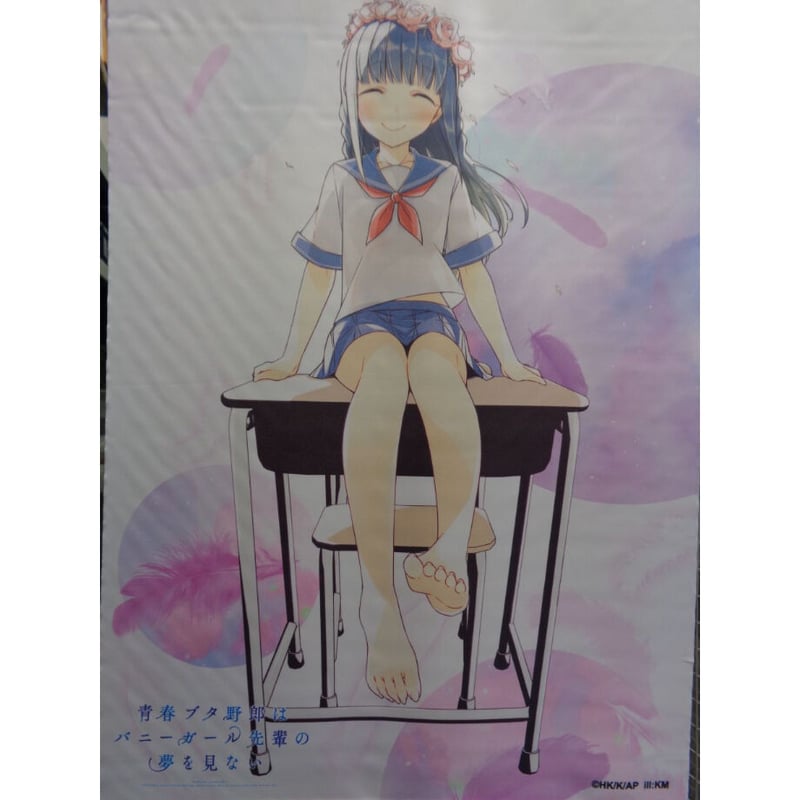 青春ブタ野郎はバニーガール先輩の夢を見ない B2タペストリー