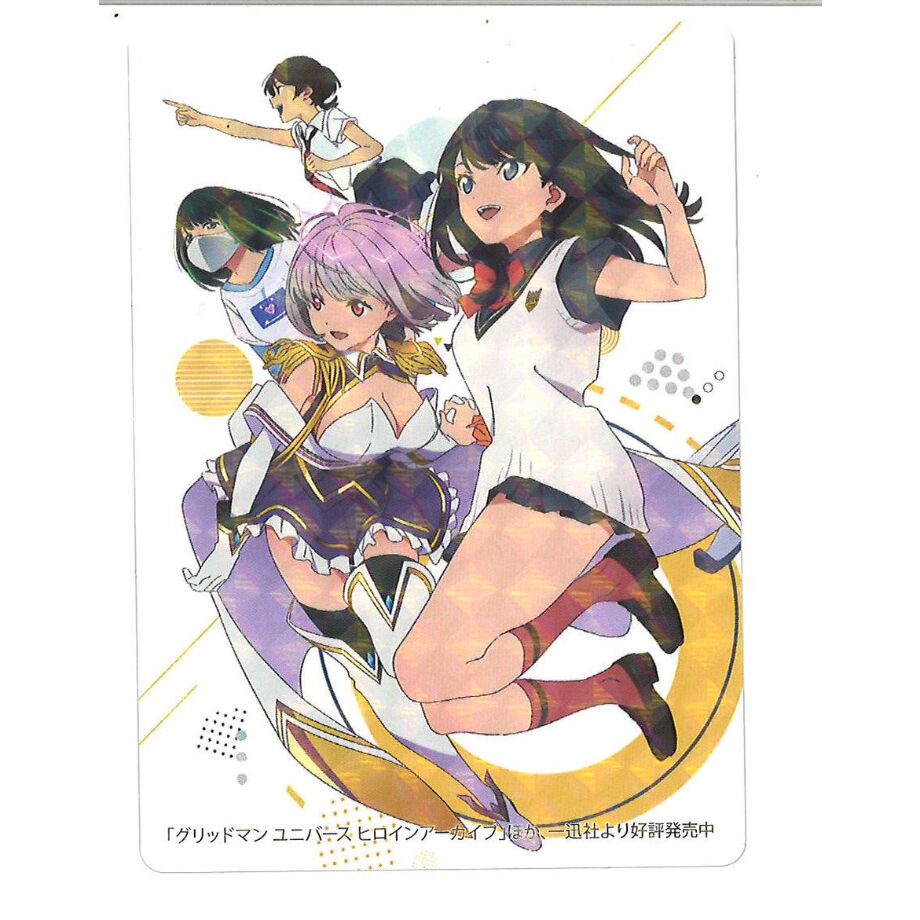 グリッドマンワールド オリジナルトレーディングカード 宝多六花