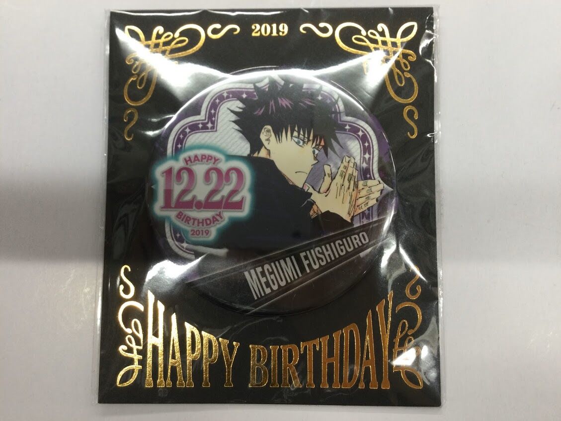 呪術廻戦 伏黒恵 2019 バースデー缶バッジ ジャンプショップ | K-BOOKS
