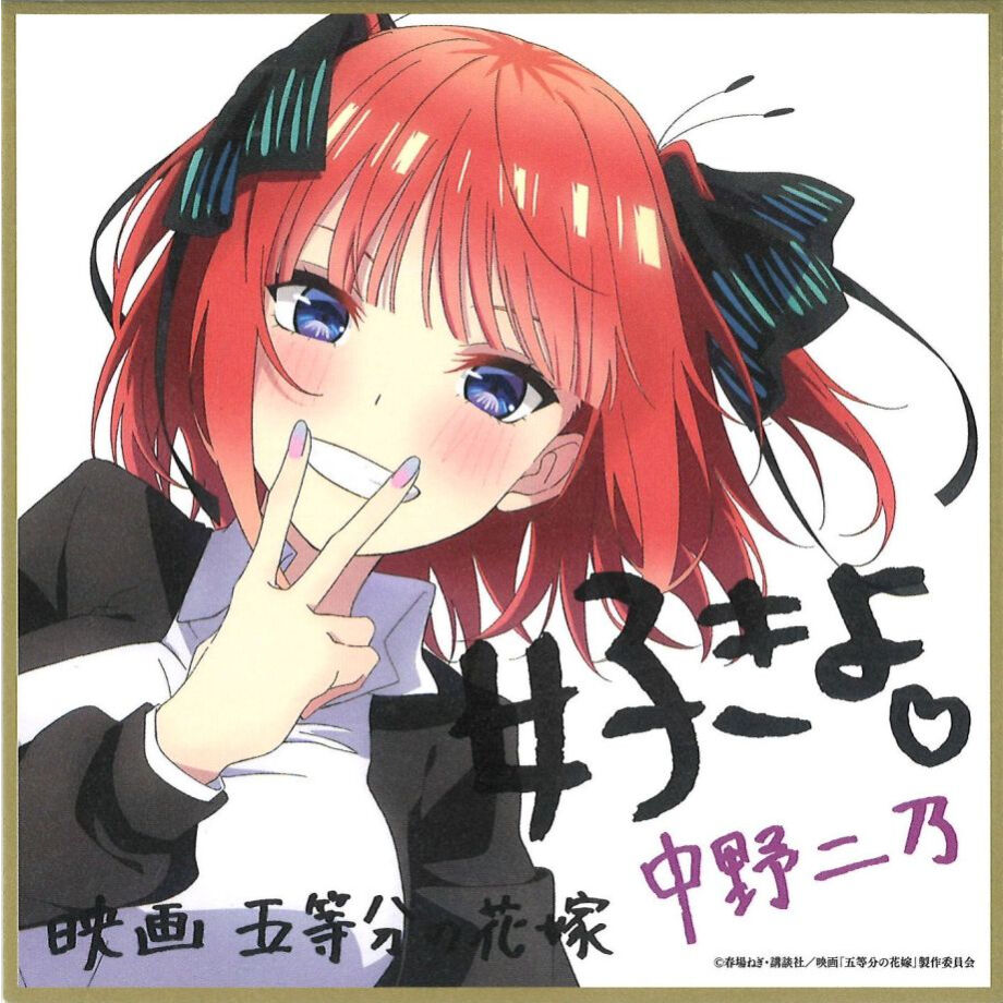 五等分の花嫁　中野二乃　制服　色紙　劇場　缶バッジ 映画 五等分の花嫁入場者特典 第2弾 描き下ろしイラストミニ色紙 制服