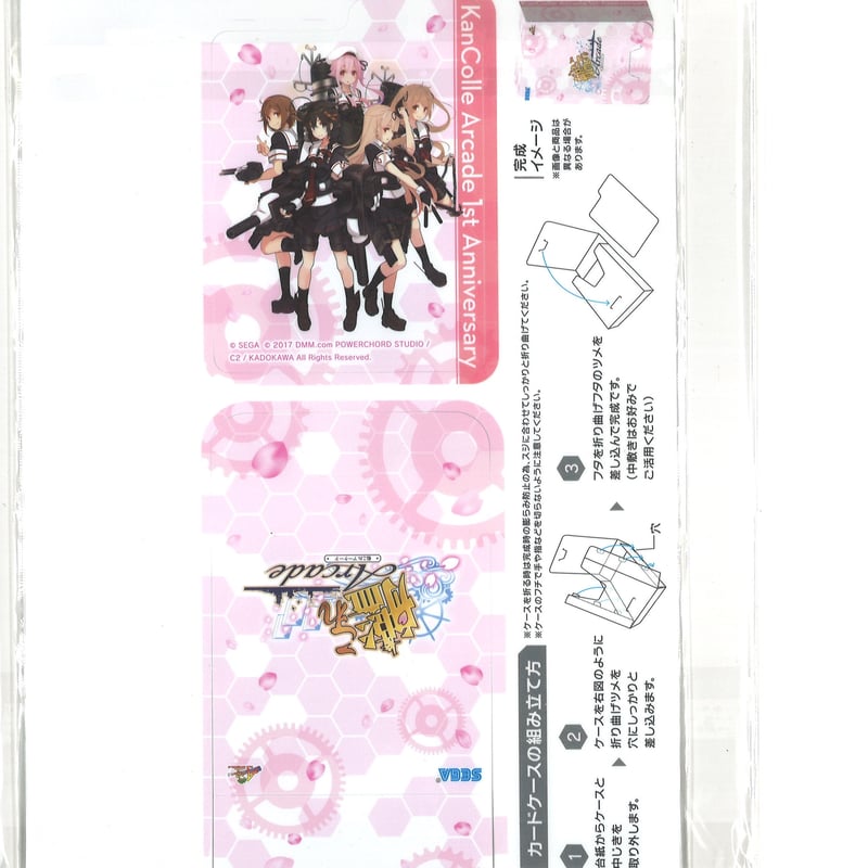 艦これアーケード もうすぐ一周年だよ！キャンペーン カードケース 艦これアーケード もうすぐ一周年だよ！キャンペーン カードケース