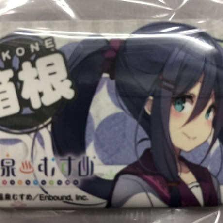 温泉むすめ 箱根沙耶 トレーディング角缶バッジ 温泉むすめ 箱根沙耶