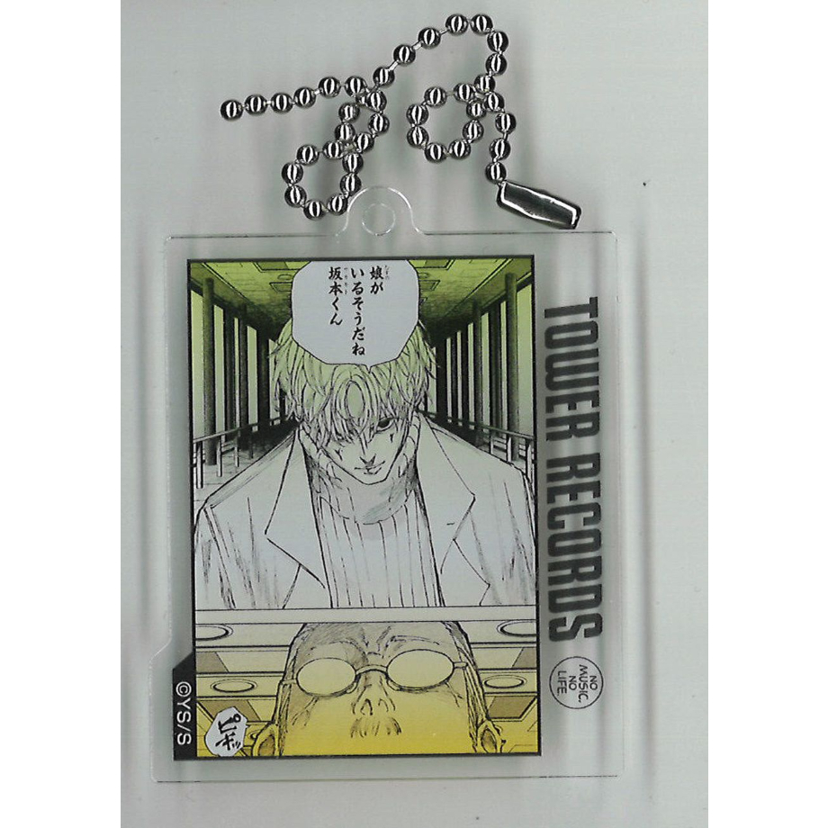 SAKAMOTO DAYS×TOWER RECORDS 名場面アクリルキーホルダーコレクショ