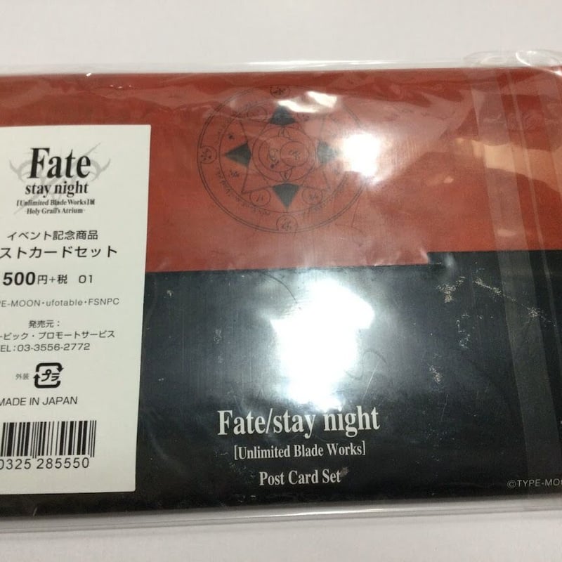 Fate/stay night UBW展 限定 ポストカードセット | K-BOOKS 秋葉原
