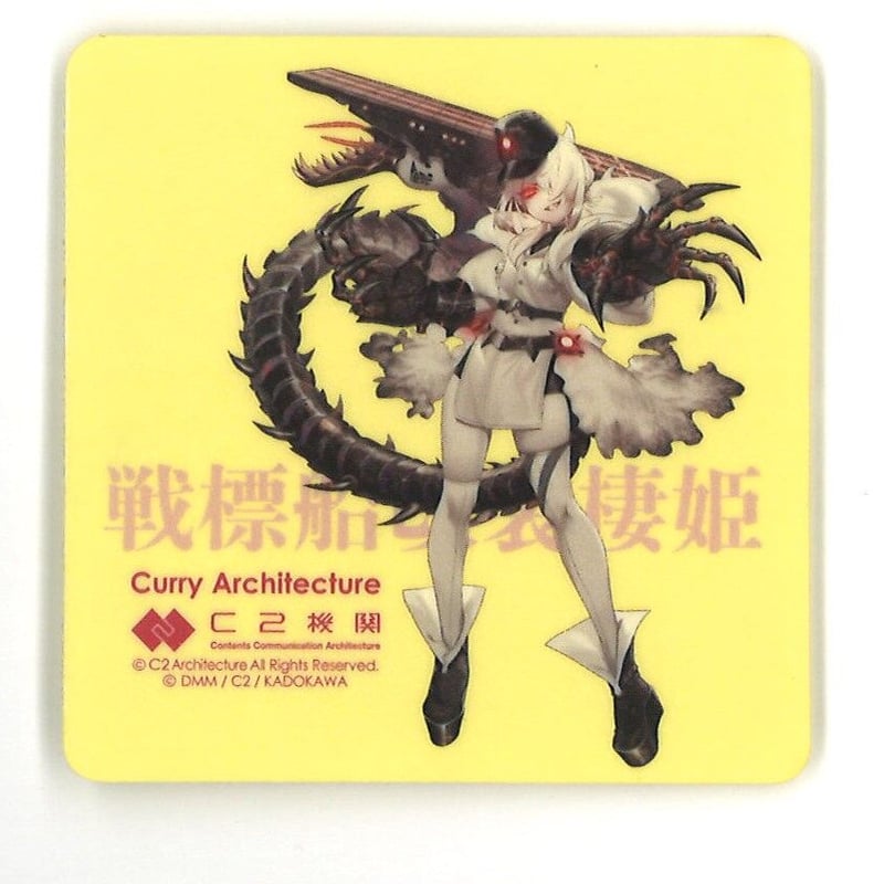 艦これ 戦標戦標船改装棲姫 カレー機関 23rd シール | K-BOOKS 秋葉原