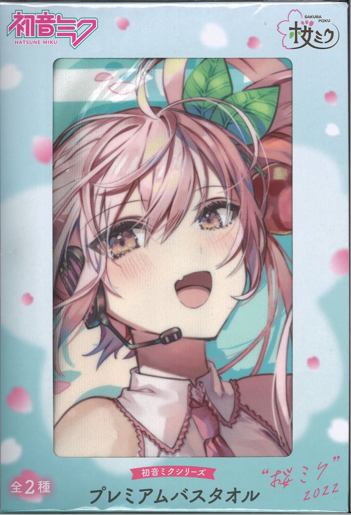 ボーカロイド 初音ミク プレミアムバスタオル 桜ミク プライズ品 藤実