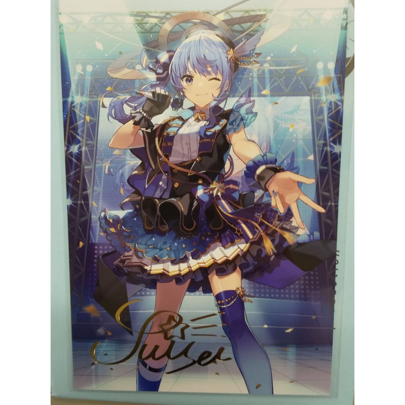 ホロライブ 星街すいせい 3周年記念グッズ 複製箔押し ポストカード