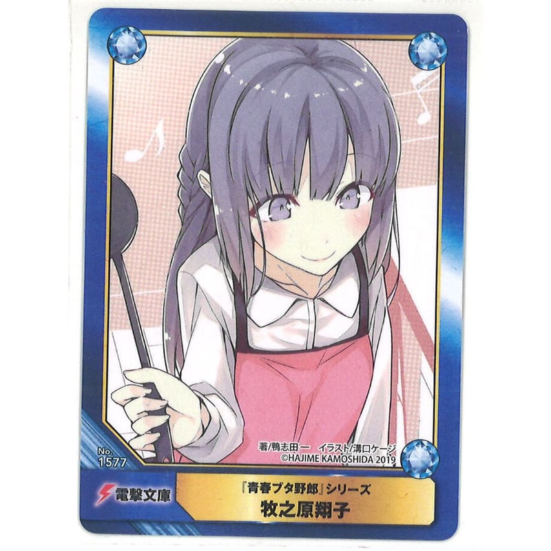 青春ブタ野郎シリーズAnimate Book Trading Card 牧之原翔子 | K-