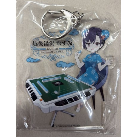 限定販売】きゃらふぉるむ 温泉むすめ アクリルキーホルダー