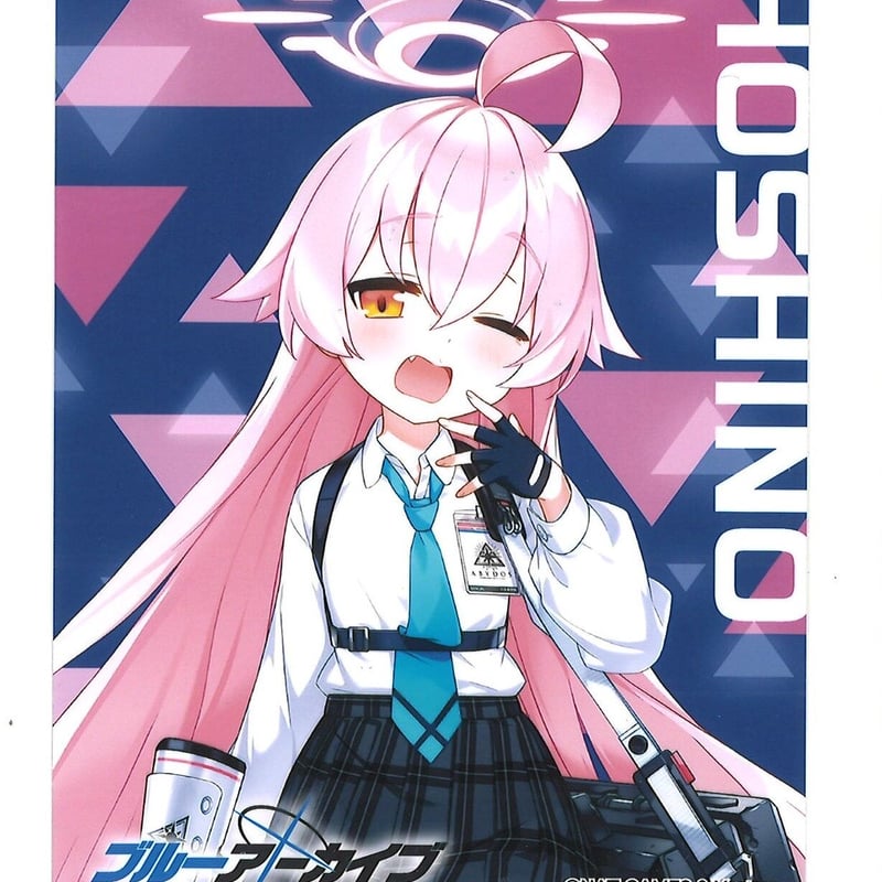 ブルアカふぇす ホシノ ブロマイド セット 新品未使用 Amazon.co.jp: ブルアカふぇす 2024 先生お写真いいですか