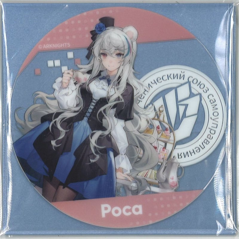 アークナイツ　コラボカフェ　購入特典　アクリルコースター　セット アークナイツ カフェ アクリルコースター ロサ | K-BOOKS 秋葉原