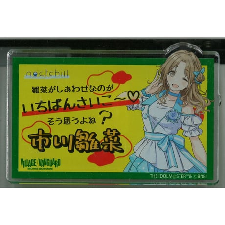 アイマス シャニマス 市川雛菜 アクリルネームバッジ ヴィレッジヴァンガード シャニマス 市川雛菜 ヴィレヴァン コラボ アクリル ネーム