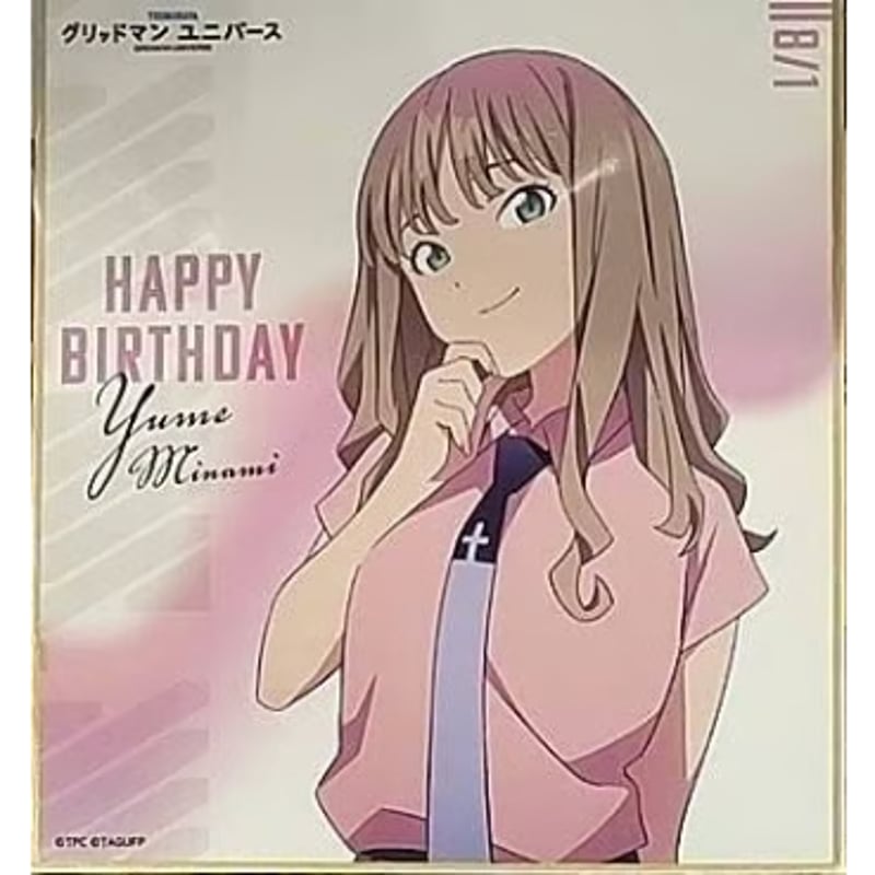 グリッドマンユニバース　 南夢芽 バースデー記念グッツ　セット売り グリッドマンユニバース 南夢芽 バースデー記念グッズ 色紙 | K