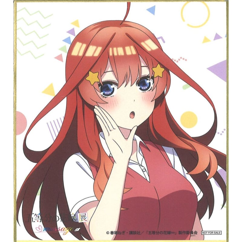 五等分の花嫁展 MESSAGE 入場特典（描きおろしイラストミニ色紙）中野