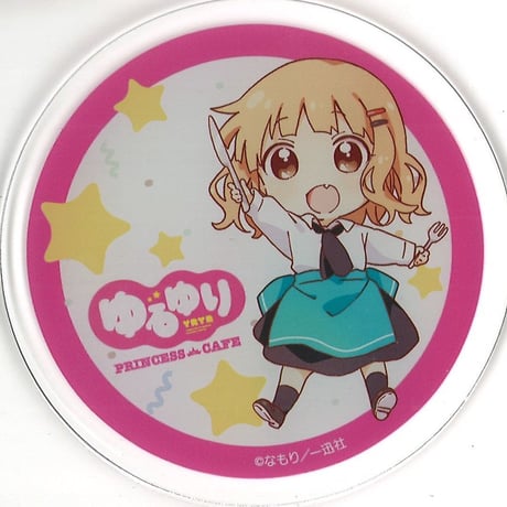 ゆるゆり　大室家　パセラコラボ 缶バッジ　まとめ売り 会期終了】「ゆるゆり」×「大室家」× cafe&bar MENU コラボ開催