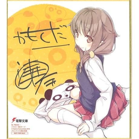 梓川かえで | STORES