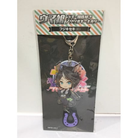 ウマ娘ラバー蹄鉄付きアクリルキーホルダー ナリタタイシン フジキセキ ウマ娘 プリティーダービー ラバー蹄鉄付きアクリルキーホルダー