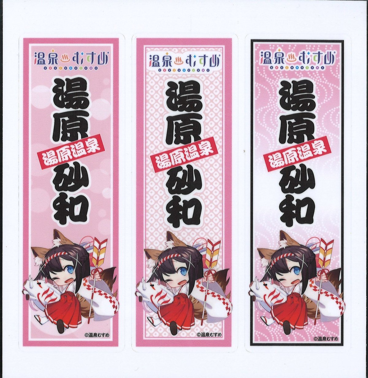 温泉むすめ 久本精肉店限定コラボ 湯原砂和 千社札ステッカー