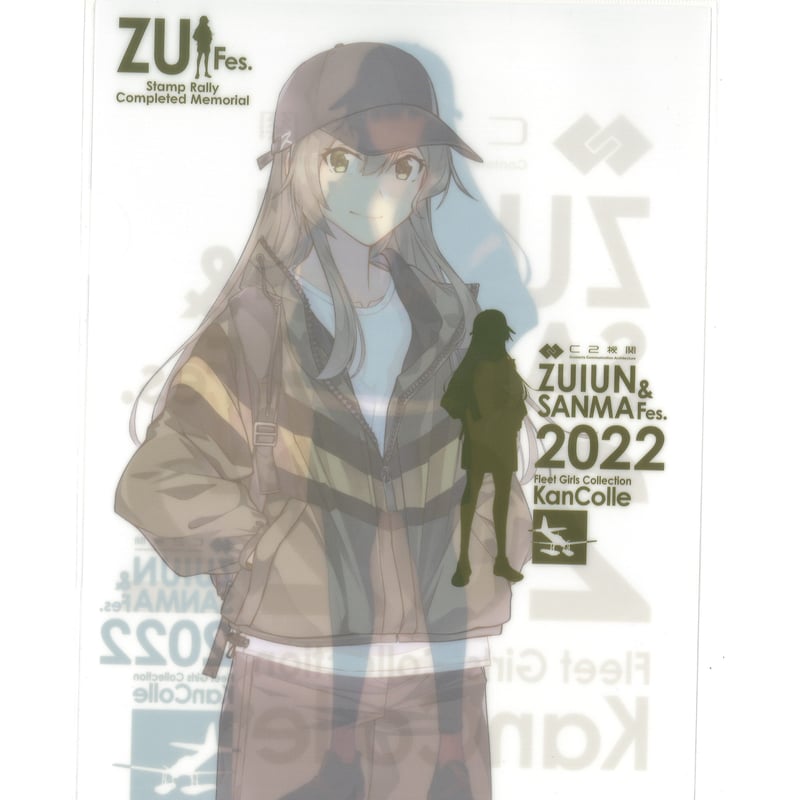 艦これ 瑞鶴 瑞フェス クリアファイル | K-BOOKS 秋葉原