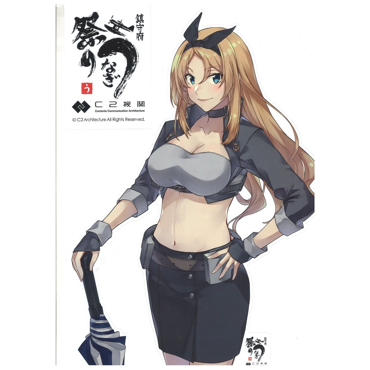艦これ ビアガーデン 足柄 ステッカー しーちゃん 呉支援遠征 艦これ公式 軽！ビアガーデン2025 艦