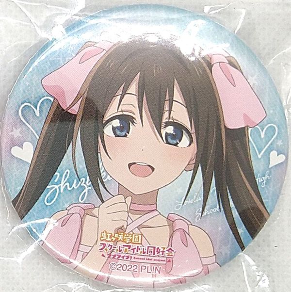 ラブライブ！虹ヶ咲学園スクールアイドル同好会 6th Live! I love You