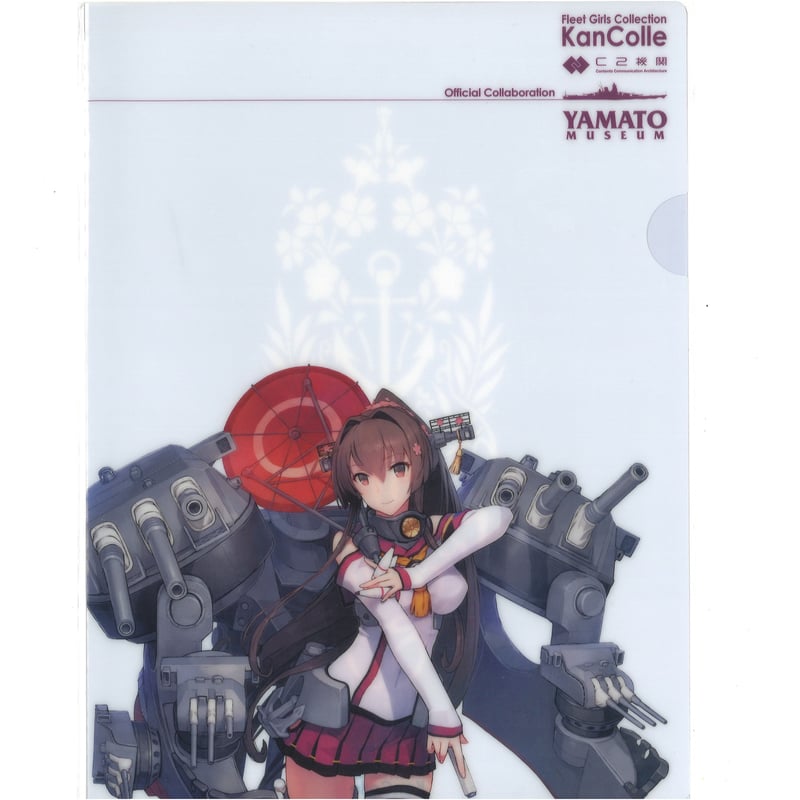 大和　艦これ　呉　クリアファイル Amazon.co.jp: 艦これ 呉遠征2024 スタンプラリーシート付き