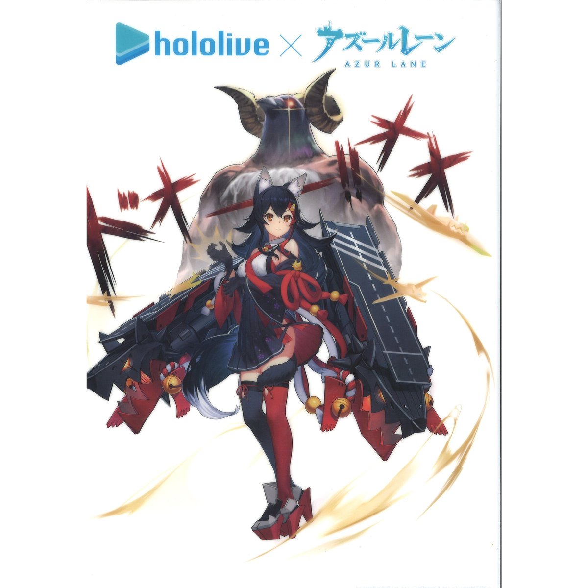 ホロライブ 大神ミオ コラボ衣装 クリアファイル アズールレーン