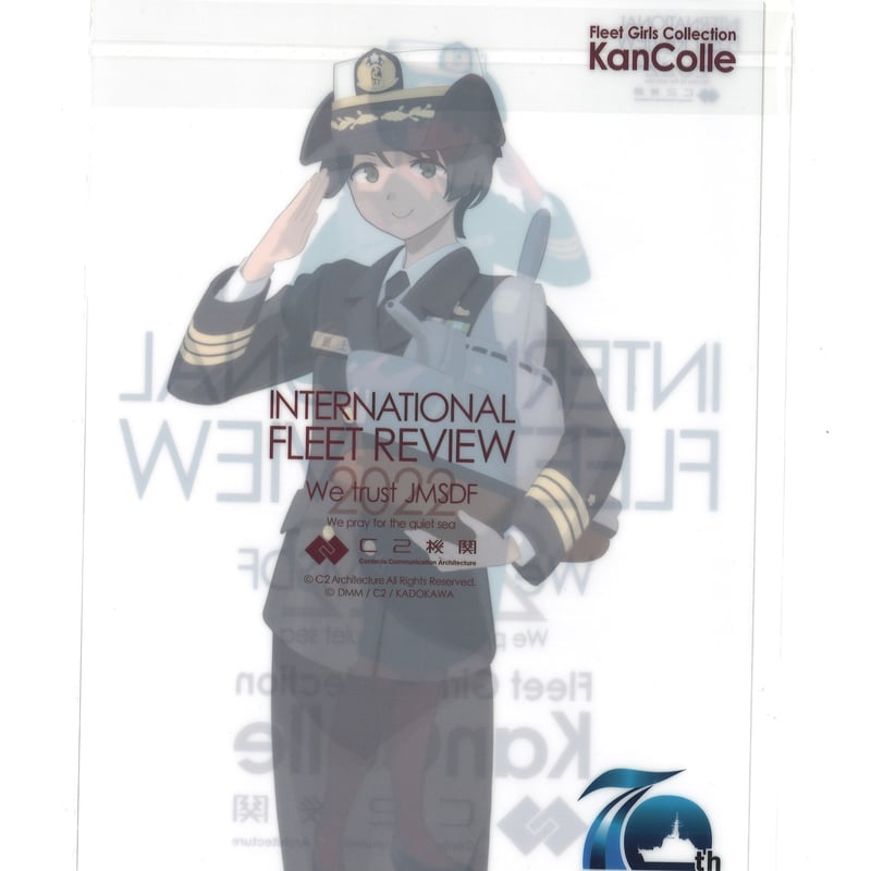 艦これ 最上 自衛隊観艦式 2022 クリアファイル | K-BOOKS 秋葉原