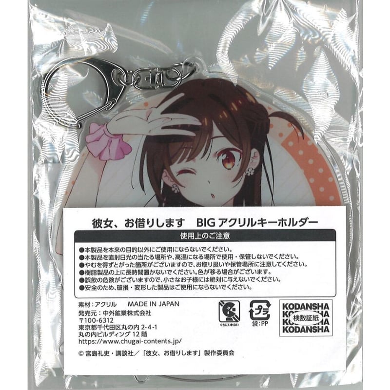 DMMスクラッチ　彼女、お借りします　第五弾　Wチャンス賞　BIGアクスタ TVアニメ「彼女、お借りします」 スクラッチ第五弾 - DMMスクラッチ