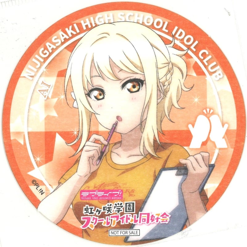ラブライブ　虹ヶ咲学園スクールアイドル同好会　宮下愛　コースター ラブライブ！虹ヶ咲学園スクールアイドル同好会 コースター 宮下