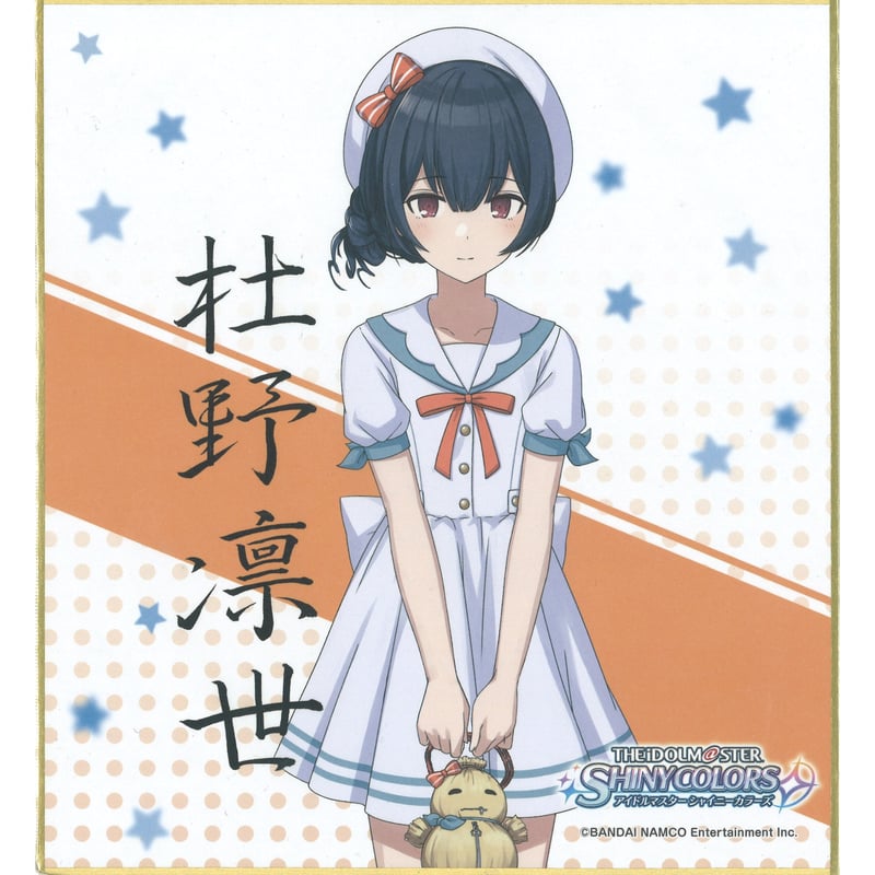 アイドルマスター シャイニーカラーズ 色紙 杜野凛世 | K-BOOKS 秋葉原
