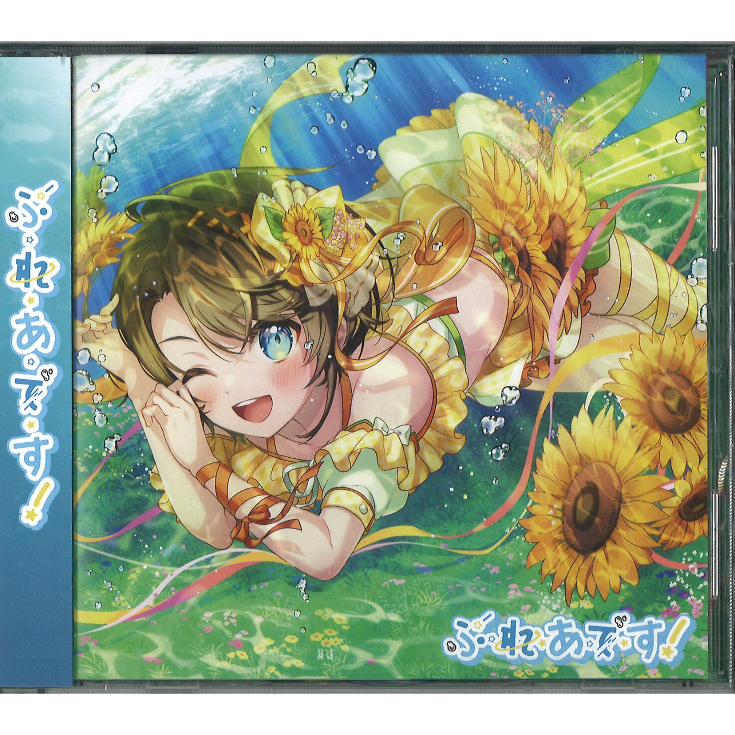 大空スバル 活動三周年を記念　大空スバル1st EP「ぷ・れ・あ・で・す！」 original