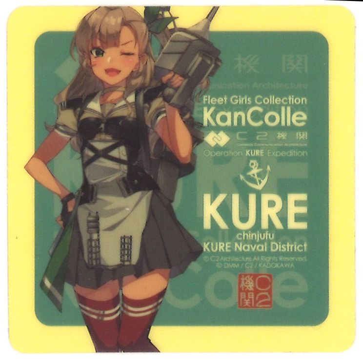 艦これ ビアガーデン 足柄 ステッカー 足柄』艦これ【呉】軽ビアガーデン限定ステッカー 艦これ