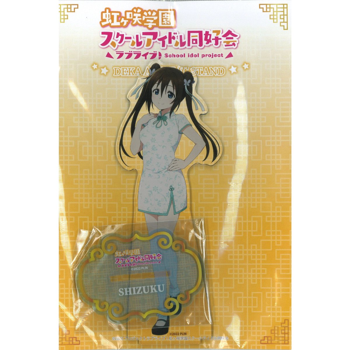 ラブライブ Ａ賞特大 デカ アクリルスタンド　虹ヶ咲　桜坂しずく　トキメキツアー Amazon.co.jp: ラブライブ A賞特大 デカ アクリルスタンド 虹ヶ