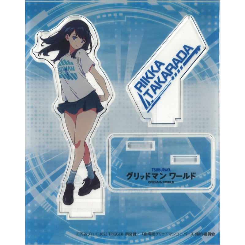 グリッドマンワールド KVアクリルスタンド 宝多六花 | K-BOOKS 秋葉原
