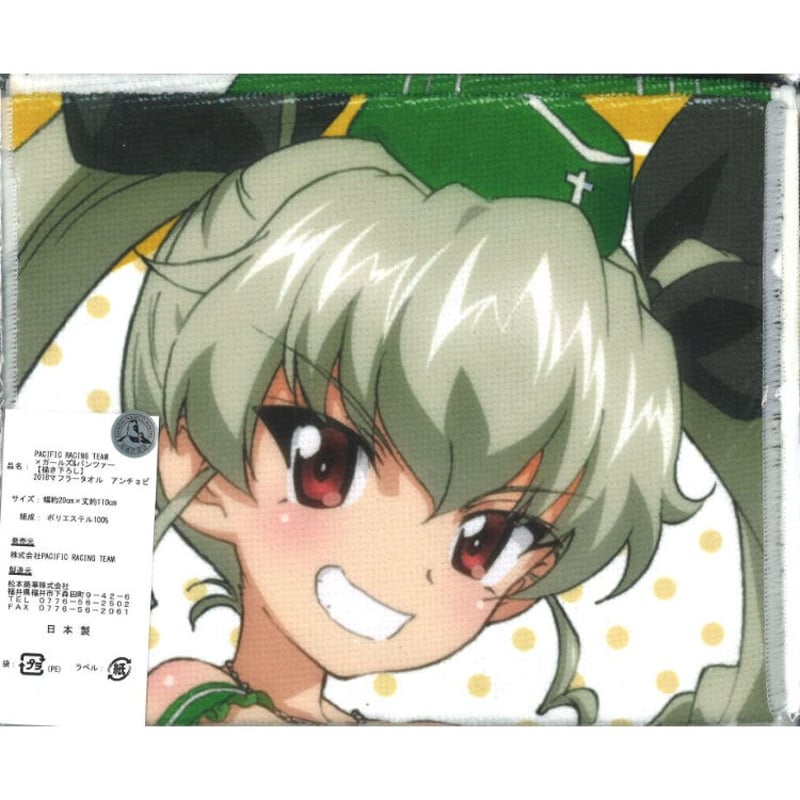 ガールズ＆パンツァー×PACIFIC RACING アンチョビ マフラータオル