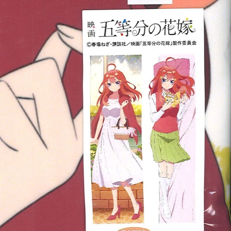 ラブカ　未開封　2箱 + 記念クリアファイル　5点セット 未開封）映画 五等分の花嫁 抱き枕カバー + 缶バッジセット 中野