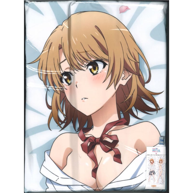 【未開封】 やはり俺の青春ラブコメはまちがっている。クッションカバー 一色いろは 未開封）やはり俺の青春ラブコメはまちがっている。抱き枕カバー