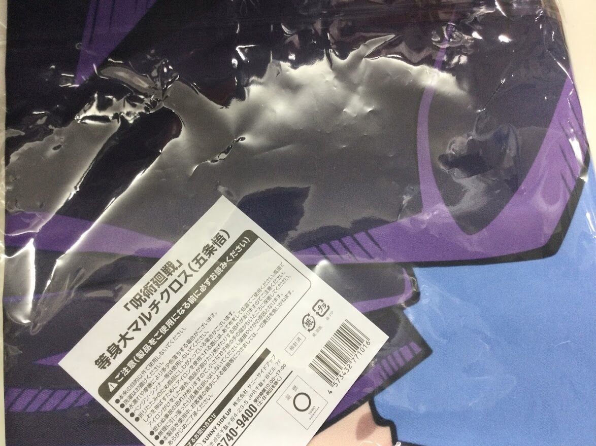 呪術廻戦 五条悟 等身大 マルチクロス | K-BOOKS 秋葉原