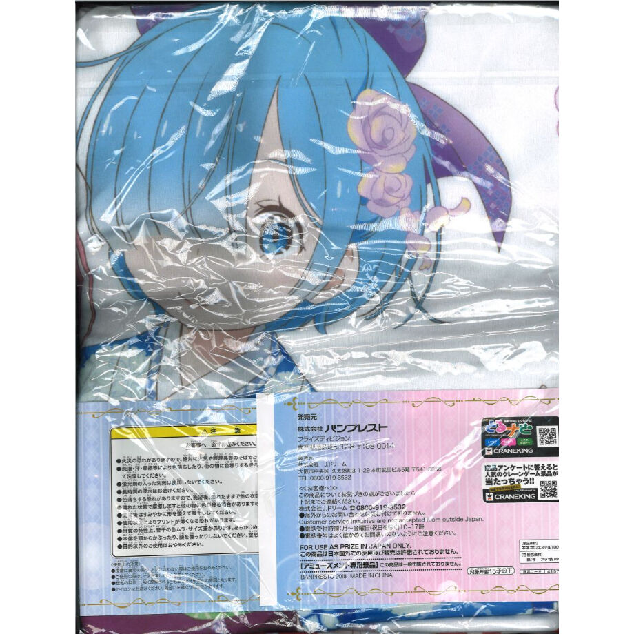 リゼロ、ブランケット100 × 70センチメートル レムとラム 新品未使用