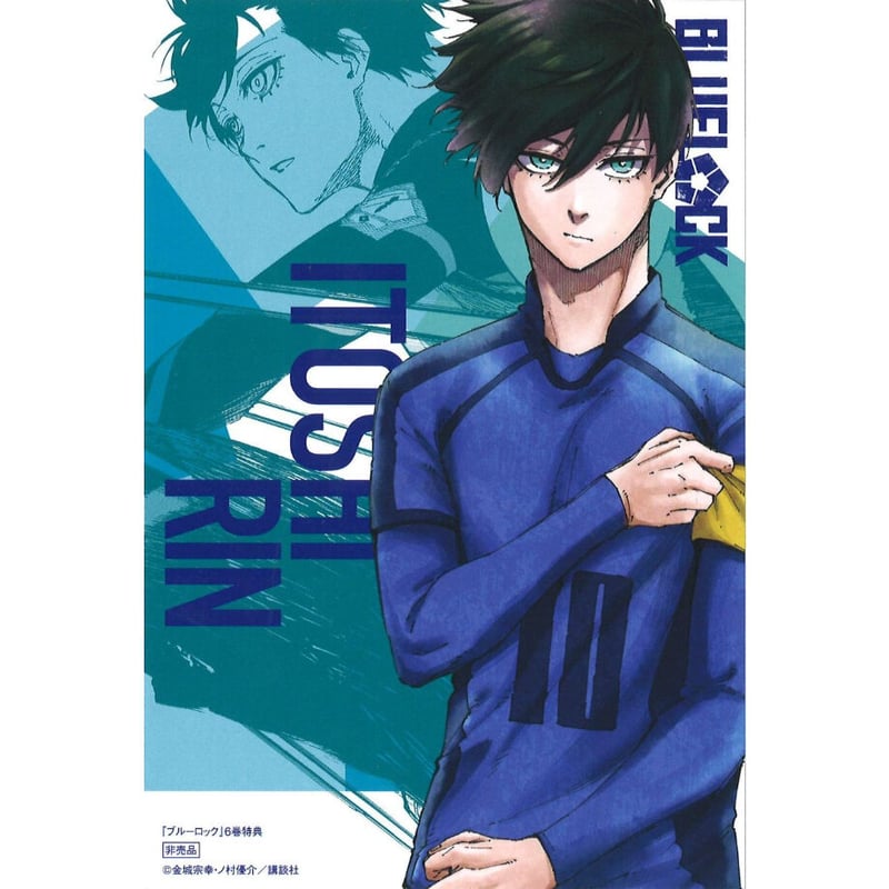 凛 特典 糸師 長 ポストカード ブルロ TSUTAYA 凛 特典 糸師 長 ポストカード ブルロ TSUTAYA