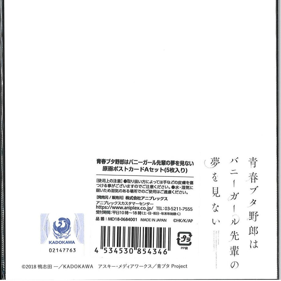 ・青春ブタ野郎はバニーガール先輩の夢を見ない 原画ポストカードAセット（5枚入り）