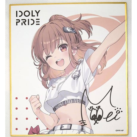 CATEGORY IDOLY PRIDE(アイプラ) | K-BOOKS 秋葉原