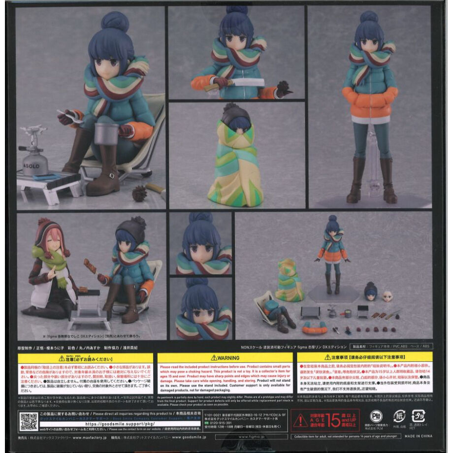 【未開封】ゆるキャン△　DXエディション　フィギュア figma 志摩リン DXエディション 「ゆるキャン△」 | ゼウスジャパン