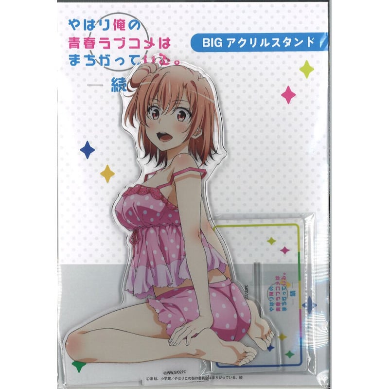 俺ガイル 由比ヶ浜結衣 アクリルスタンド まとめ売り 由比ヶ浜結衣 TSUTAYA 俺ガイル アクリルスタンド ぽんかん